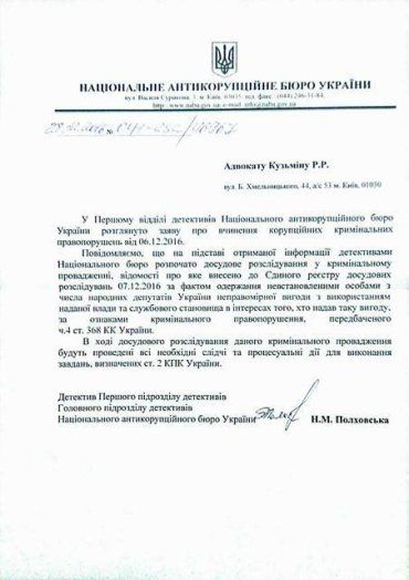 Онищенко признается в передаче взяток депутатам за назначение генпрокурора