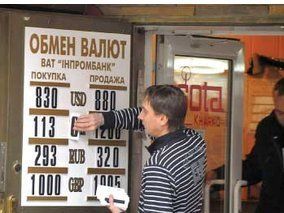 На наличном валютном рынке Украине продолжается быстрое падение гривни.