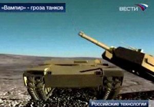 В России появились убийцы танков