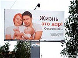 Скауты организуют в Ужгороде акцию против абортов