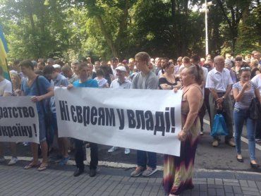 Во Львове требовали создания "Галицкой автономии" и убрать "еврейскую власть"