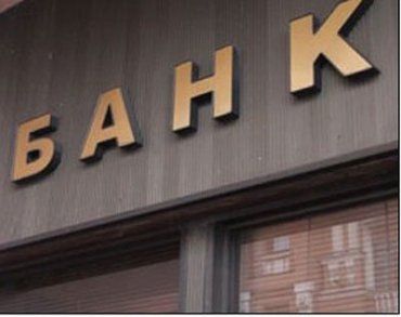 Прибыль банковского сектора в 2010 году может составить около 5 млрд.грн.