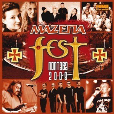 На выходных в Полтаве стартует фестиваль "Мазепа-Фест 2009"