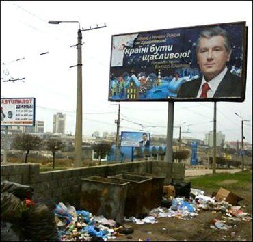 В Севастополе Ющенко выделили место на помойке