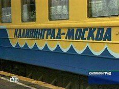 Поезд "Калининград-Москва" «заминировал» психически больной житель Минска