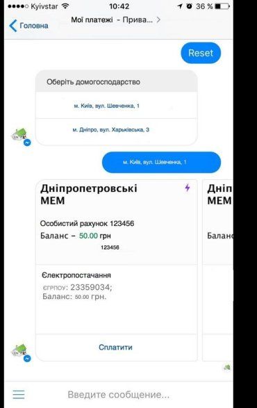 Прес-служба ПриватБанку в Ужгороді повідомляє...