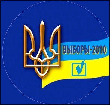 17 января — выборы Президента Украины