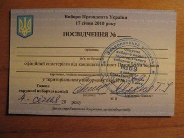 В Ужгороде глава окружной комиссии раздавала незаполненные документы