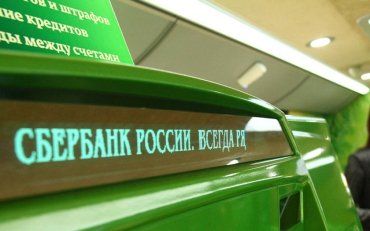 Сбербанк офіційно підтвердив, що йде з українського ринку