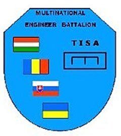 Многонациональный инженерный батальон "Тиса"