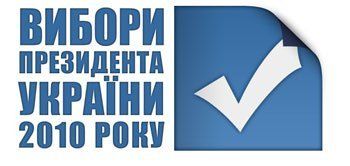 68,4% украинцев доверяют результатам второго тура президентских выборов
