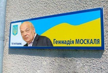 В Мукачево появится "тупик Геннадия Москаля"