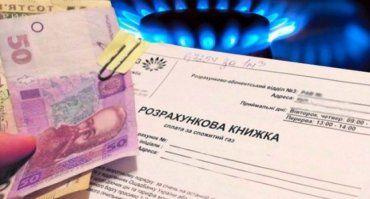Свіжі дані - заборгованість українських домогосподарств за комуналку