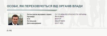 МВД официально объявило Януковича в розыск