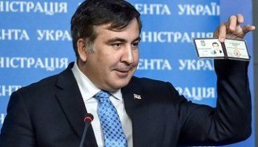 Саакашвили уже лишен украинского гражданства