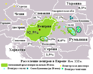 Подавляющее большинство венгров Украины — это жители Закарпатья