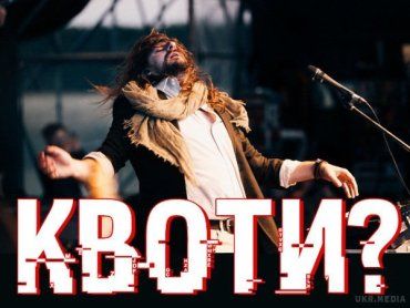 "Квотне" звернення закарпатського гурту "Рокаш" до українських радіостанцій