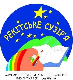Эмблема фестиваля разработана художником Василием Вовчком