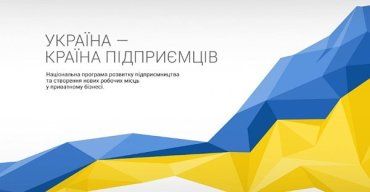 Бажаєте розвивати власний бізнес у рідному місті Ужгороді?