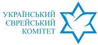 Еврейский комитет указывает львовским депутатам на их большую ошибку