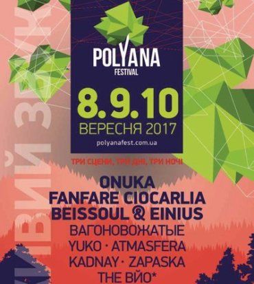 Polyana Festival 2017 пройдет с 8 по 10 сентября