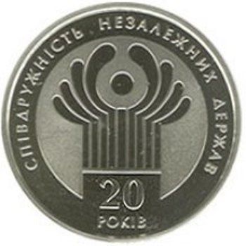 Монета номиналом 2 гривны, посвященная распаду СССР и 20-летию СНГ