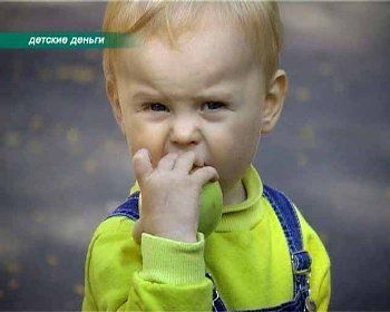 В Украине у детей и инвалидов украли деньги
