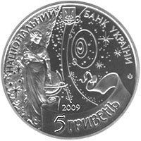 НБУ вводит в обращение новую монету