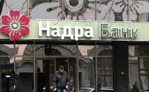 Банку "Надра" и "Укрпромбанку" осталось две недели...