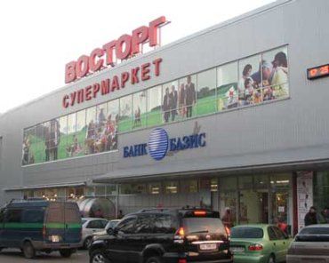 В Харькове "заминировали" 2 супермаркета "Восторг"
