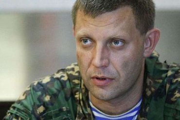 Главный террорист «ДНР» Захарченко приказал всем боевикам сдать оружие