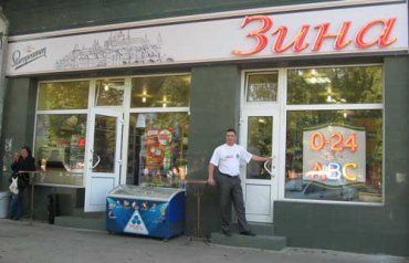 Николай Жолтани у входа в один из магазинов сети "Зина" в Ужгороде