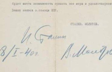 Письмо, подписанное Сталиным и Молотовым