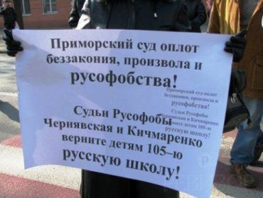 Одесситы перкрыли улицу в знак протеста против рейдерского захвата школы