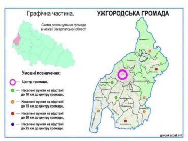 Ужгородський район після проведення реформи поділять на дві громади