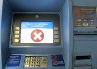 В Великобычковском отделении банка горел банкомат
