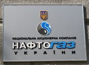 "Нафтогаз Украины" призывает срочно обеспечить расчеты за газ.