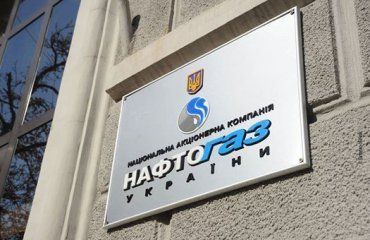 НАК "Нафтогаз України" прогнозує зниження ціни на газ
