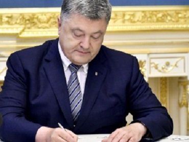 Президент подписал закон об особом статусе ОРДЛО