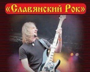 Фестиваль "Славянский рок" пройдет во Львовской области