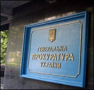 Ужгородский суд удовлетворил иск прокуратуры Закарпатской области