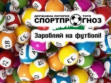 Житель Закарпатья второй раз сорвал джекпот лотереи “Спортпрогноз”