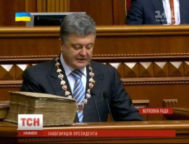 Порошенко принял присягу на верность Украине и вступил в должность президента
