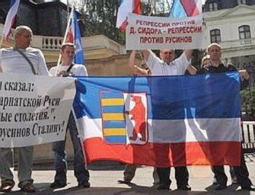 Участники пикета русинов возле посольства России в Праге