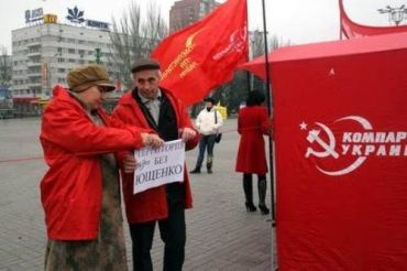 Донецкие коммунисты создали «территорию без Ющенко»