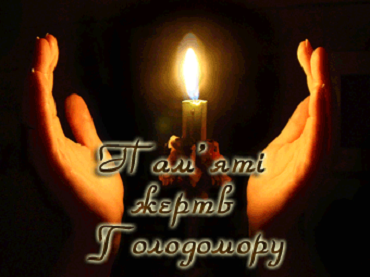 В субботу закарпатцы зажгут свечи в память жертв голодоморов
