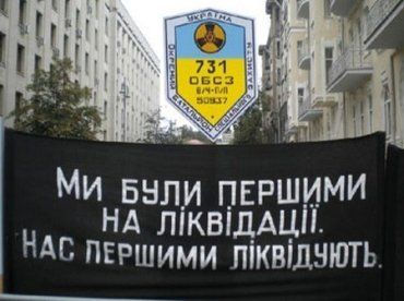 В Киеве 500 чернобыльцев пикетируют Верховную Раду