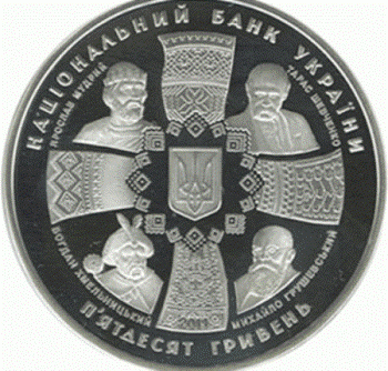 Новая монета из серебра номиналом 50 грн.