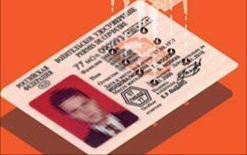 Паспорта с биометрическими данными обойдутся украинцу около 700 гривен