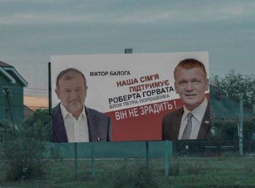 Среди фаворитов в Ужгороде - 45-летний беспартийный Роберт Горват